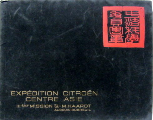 Couverture de 1931 EXPEDITION CITROEN CENTRE ASIE III ème MISSION G-M.HAARDT AUDOUIN DUBREUIL CATALOGUE D'EPOQUE