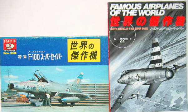 Couverture de F 100 BURINDO EN JAPONAIS AU CHOIX